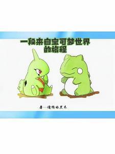 神奇宝贝之闪光班吉拉