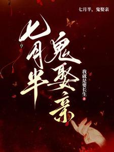 鬼帝都有谁
