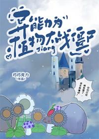 文野之异能力为光