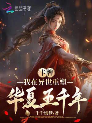 我在异界重生