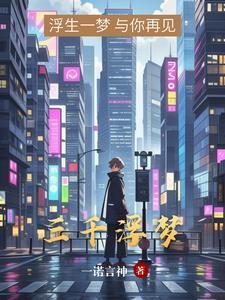 三千浮灯入星河歌词