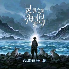 灵界之石在哪看